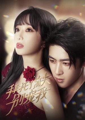 Never Fall in Love with the Past (2024) poster