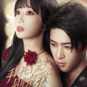 Never Fall in Love with the Past (2024)