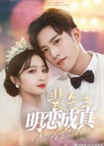 Pei Xian Sheng Ming Lian Cheng Zhen Chinese Drama photo