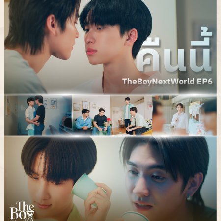 The Boy Next World (2025)