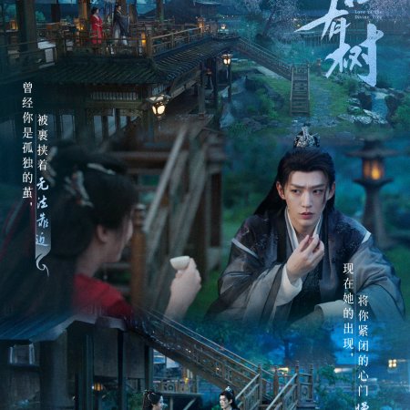 Love of the Divine Tree (2025)