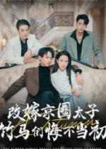 Autumn Chinese Drama(2024) photo