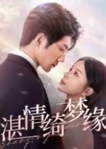 Zhan Qing Qi Meng Yuan Chinese Drama photo