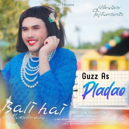 Bali Hai (2025)