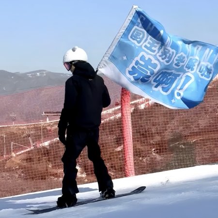 Ski into Love (2025)