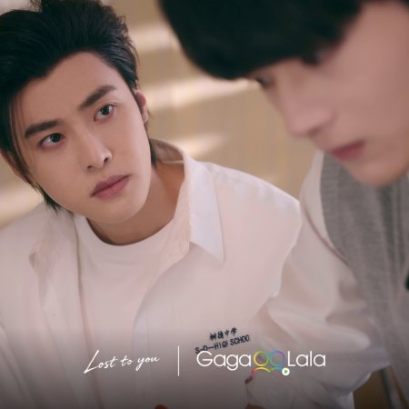 Lost to You (2026)