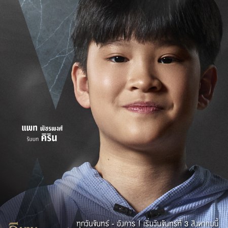 Sky Castle Thailand (2026)