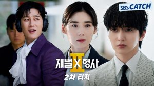 'Flex x Cop 2' previews bigger action, new team dynamics, and star-studded cameos in new teaser