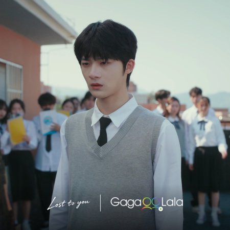 Lost to You (2026)