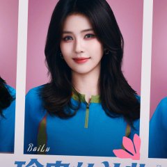 Bai Lu photo