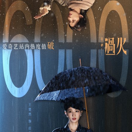 Wang Chu Ran
