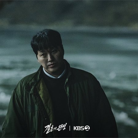 The Husband (2026)