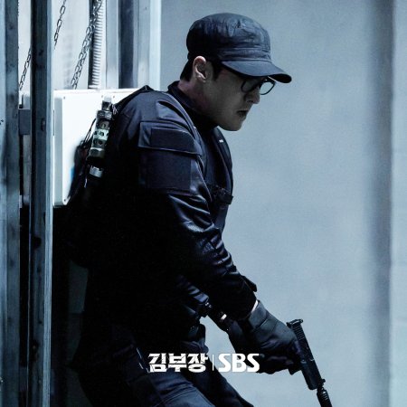 Agent Kim Reactivated (2026)
