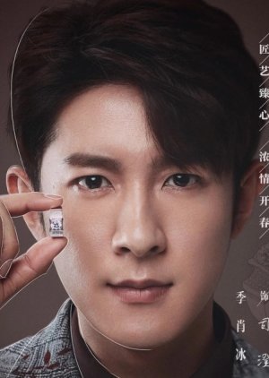 Si Cheng | Nice to Meet You