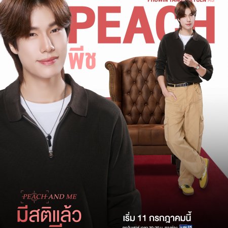 Peach and Me (2026)