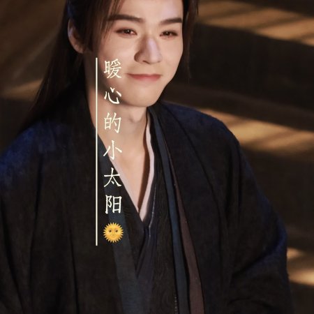 The Legend of Lu Xiaofeng ()