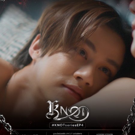 Knot (2026)