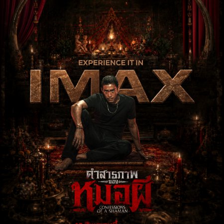 Confessions of a Shaman (2026)