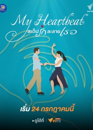 My Heartbeat (2026) poster