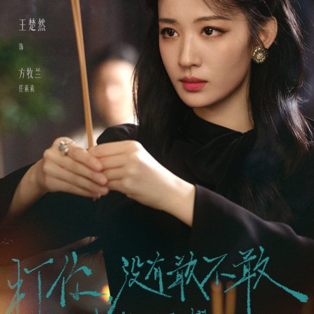 Wang Chu Ran