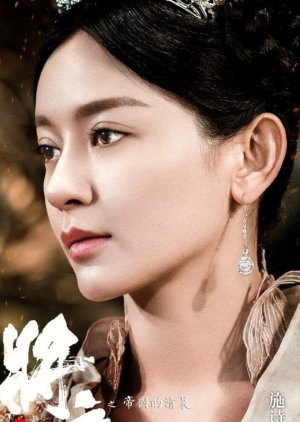 Empress Xia Tian | Ever Night