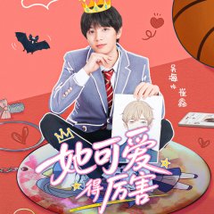 She Is Still Cute Today Chinese Drama photo