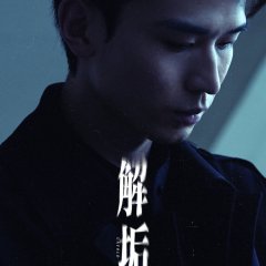 Huang Yi Xuan photo