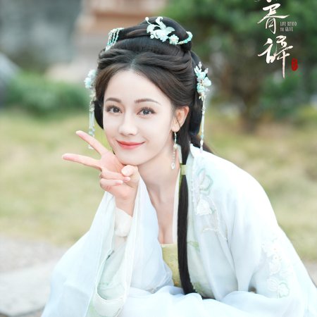 Love beyond the Grave (2026)