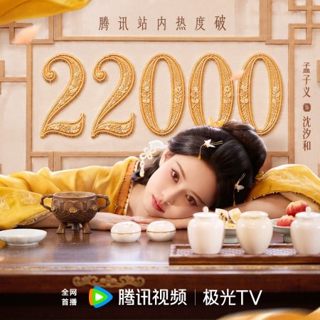 Meng Zi Yi