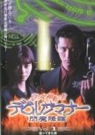 Shin Megami Tensei: Devil Summoner Senmakorin
