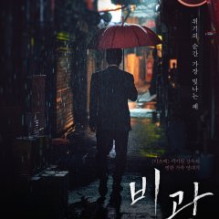 Portrait of a Family Korean Movie(0000) photo