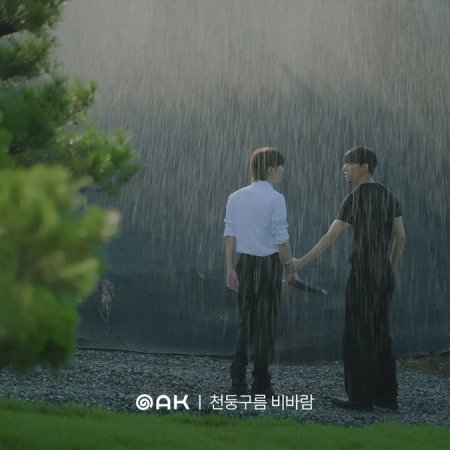 Thundercloud Rainstorm (2025)