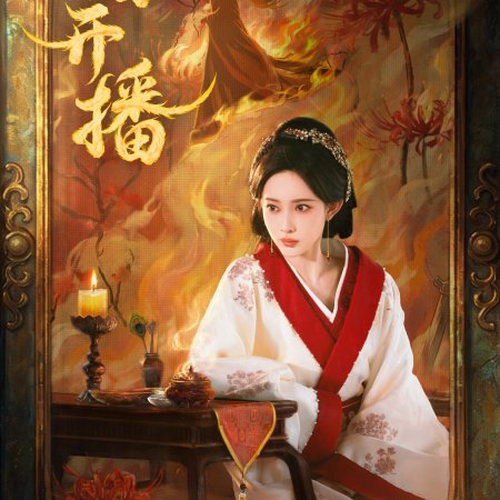 Meng Zi Yi