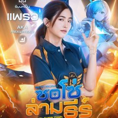 Mean Wichayaporn v photo