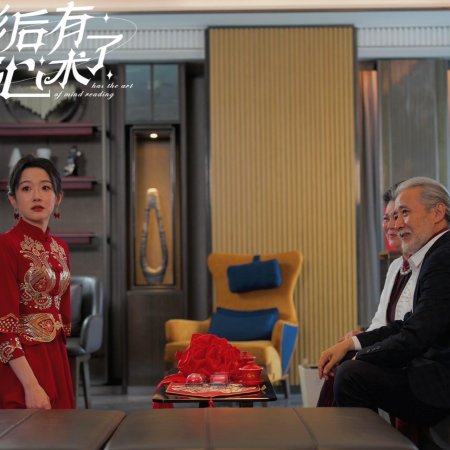 Mu Shao's Reading Heart Delicate Wife (2024)