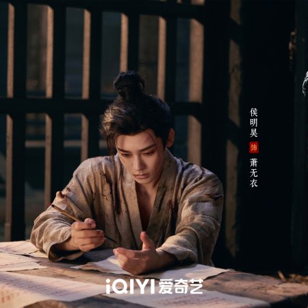 Hou Ming Hao