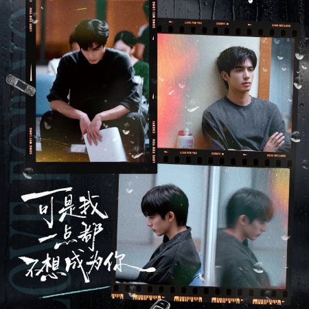 Love for You (2026)