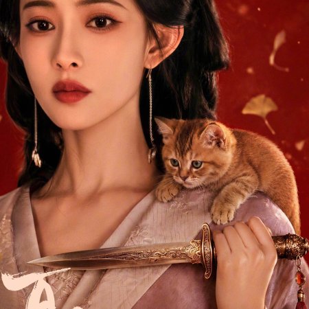 Blossoms of Power (2026)