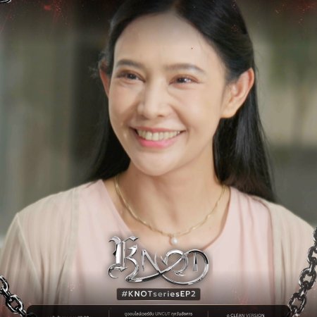 Knot (2026)