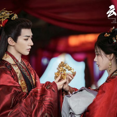 The Legend of Rosy Clouds (2026)