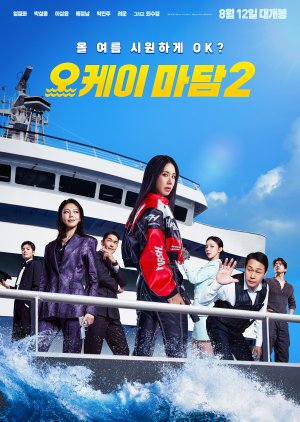 Okay! Madam 2