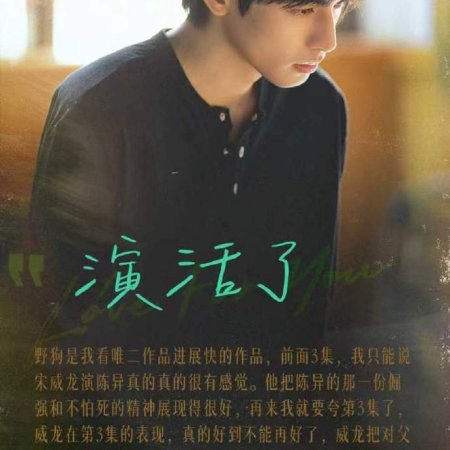 Love for You (2026)