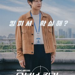 A Bona Fide Killer Korean Drama(2026) photo