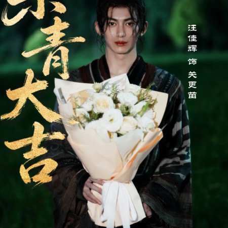 The Legend of Lu Xiaofeng ()