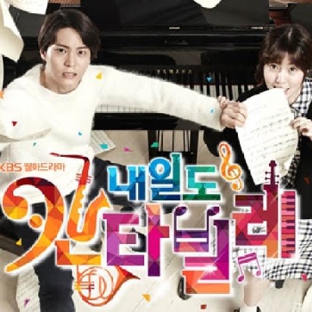 Kamisama no Boto  (2013)