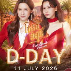 The Fire Thai Drama photo