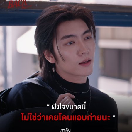 Boss Chaikamon Sermsongwittaya