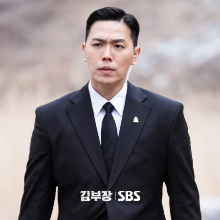 Agent Kim Reactivated (2026)