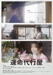 Destinagency