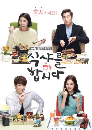 Let's Eat (2013) poster